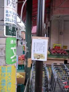 「本陣　木下家跡」