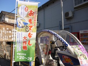 おもてなし大作戦