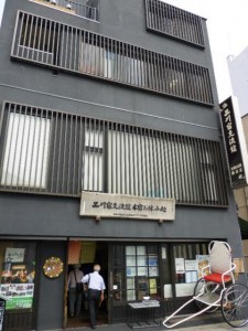 品川宿交流館